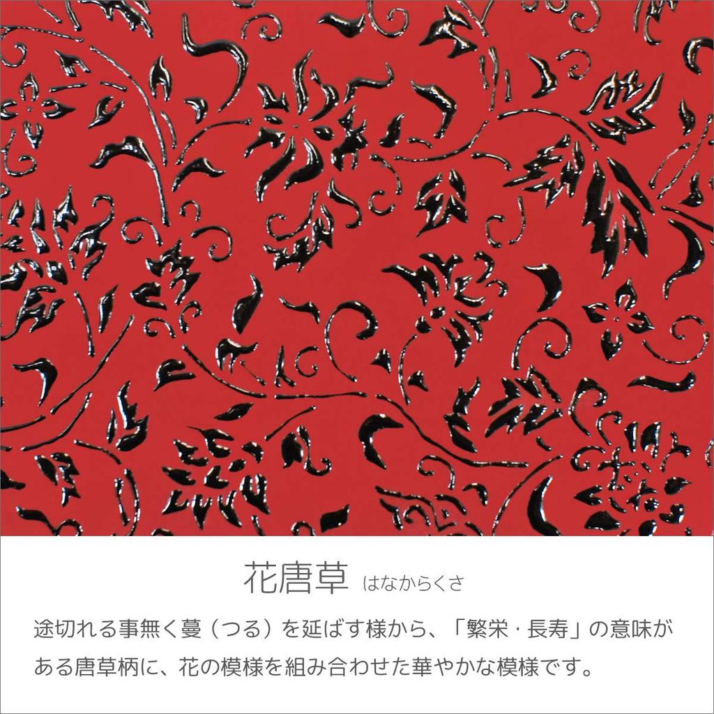 Indenya Inden Long Wallet, Large, Slim, Deerskin, Red with Black Lacquer, Floral Arabesque Pattern, 2107-03-041