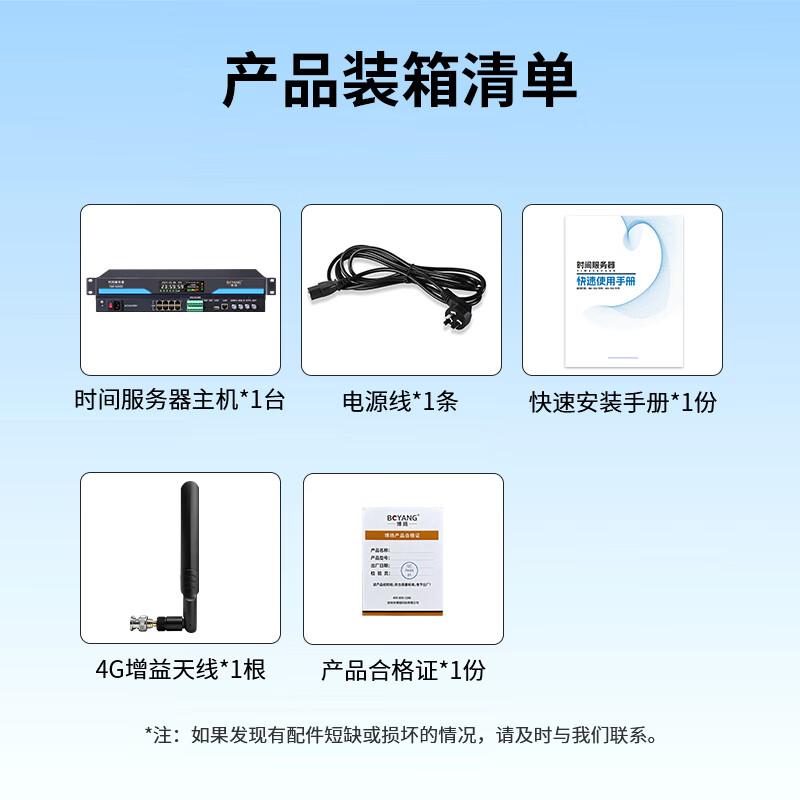 Boyang IEEE1588 NTP/PTP Network Time Server with Beidou/GPS