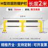 Jundingying M-Type Galvanized Steel U-Guardrail