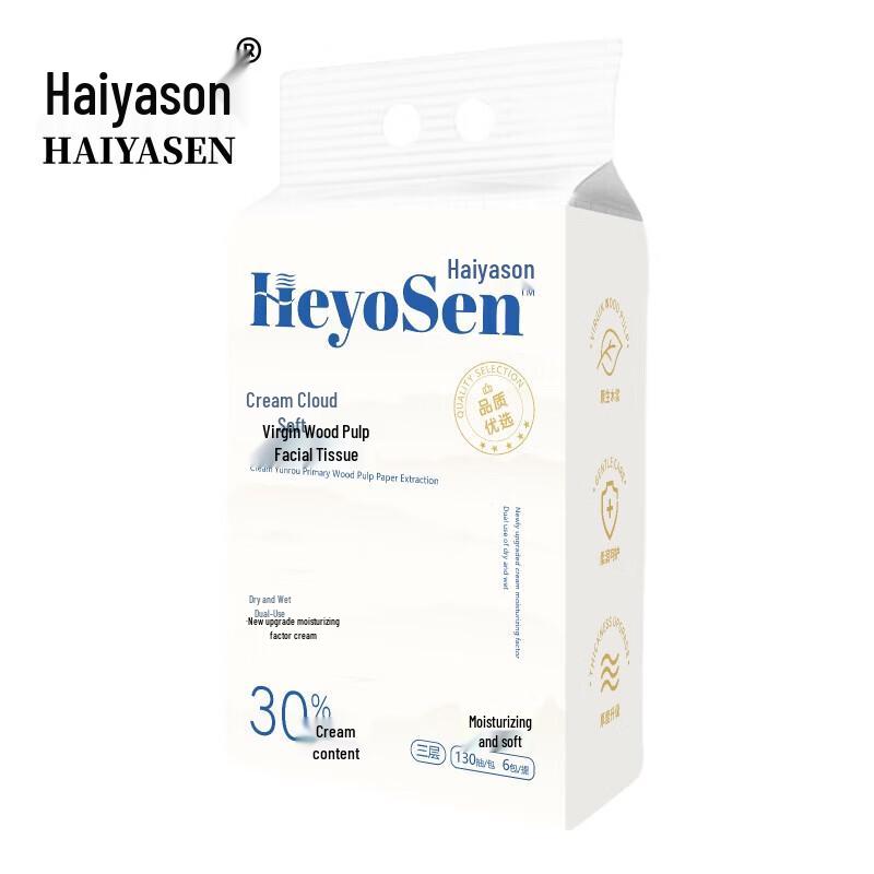 Haiyassen M3010 Lotion Facial Tissues