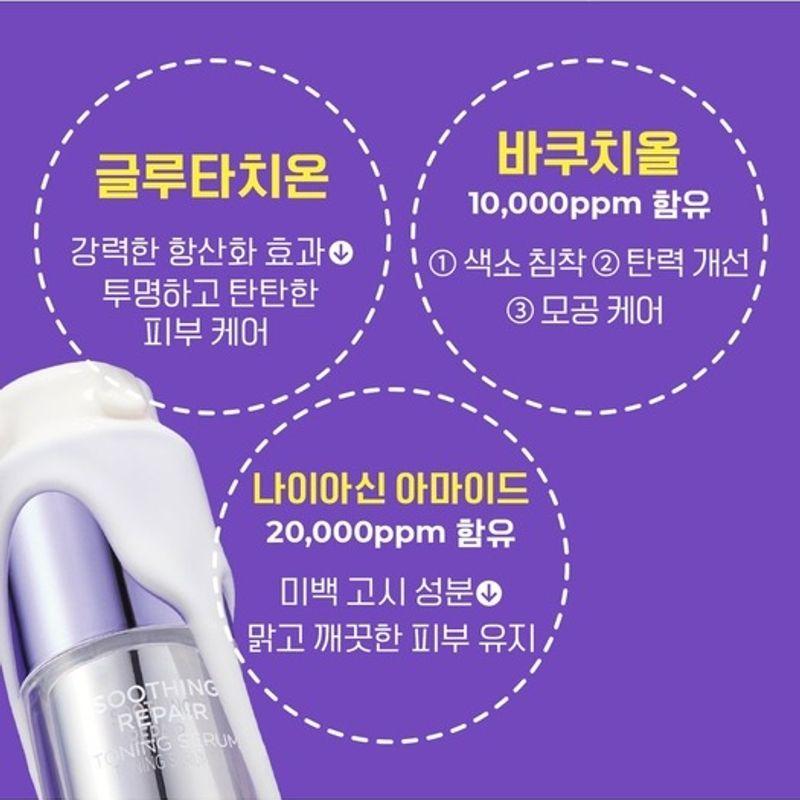 [Trace End Serum] Beruhigendes Reparatur-Toning-Spur-Serum 30ml (Kostenloses Geschenk: 2 Toning-Pads (2 Blätter) + 2 Tonisierende Seren 1ml*2 + 2 Tonisierende Cremes 1ml*2)