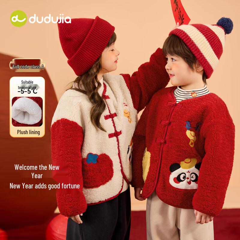 Dudu Family Kids Embroidered Winter Jacket 90