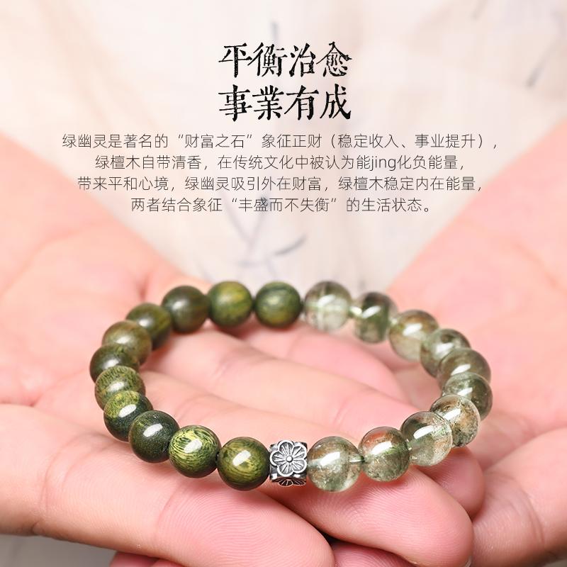 Natural Old Green Sandalwood Green Phantom Bead Bracelet for Women, Multilayer Starry Beads, Treasure Basin for Attracting Wealth, Men's Crystal