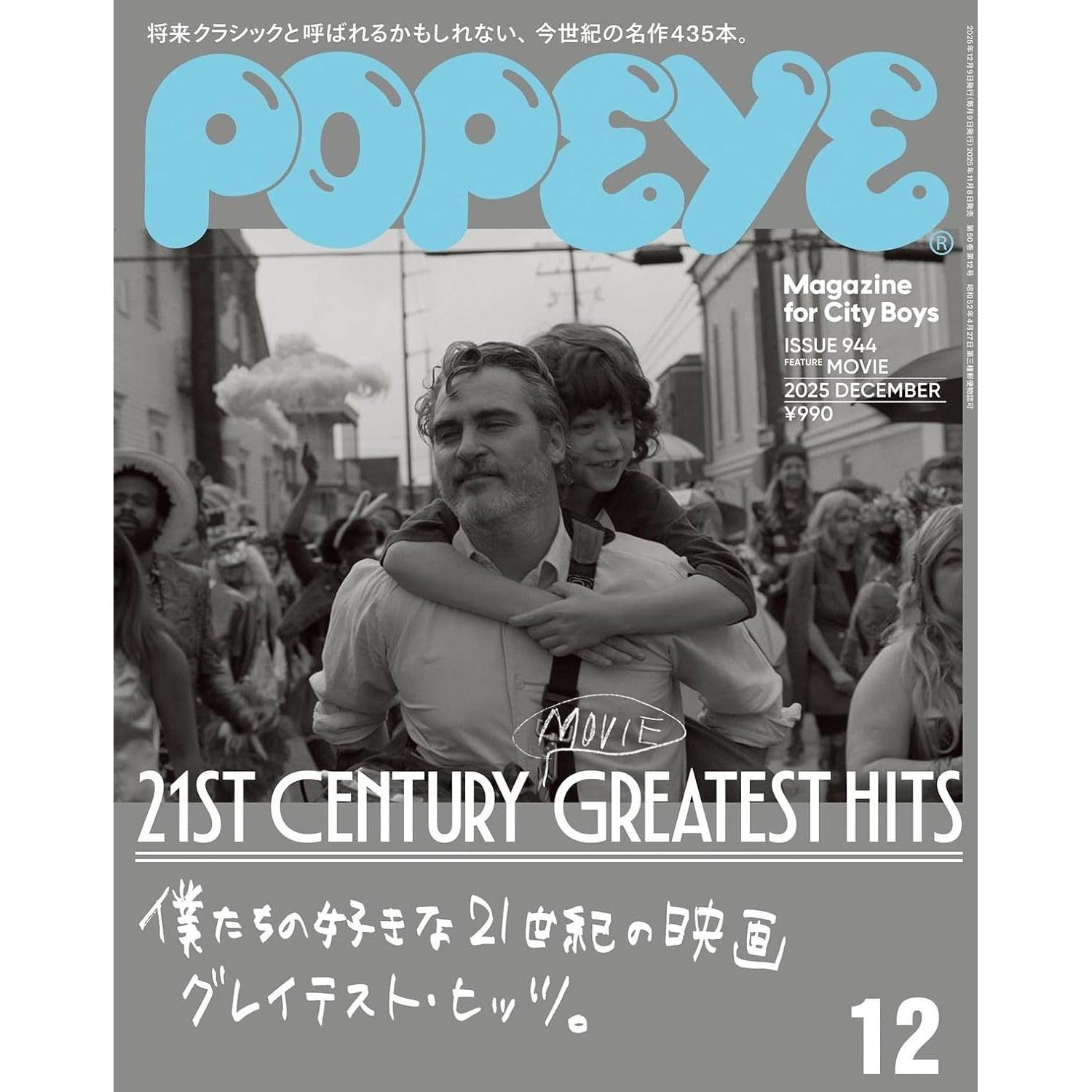 POPEYE December 2025 Issue Our Favorite 21st Century Movies Greatest Hits.