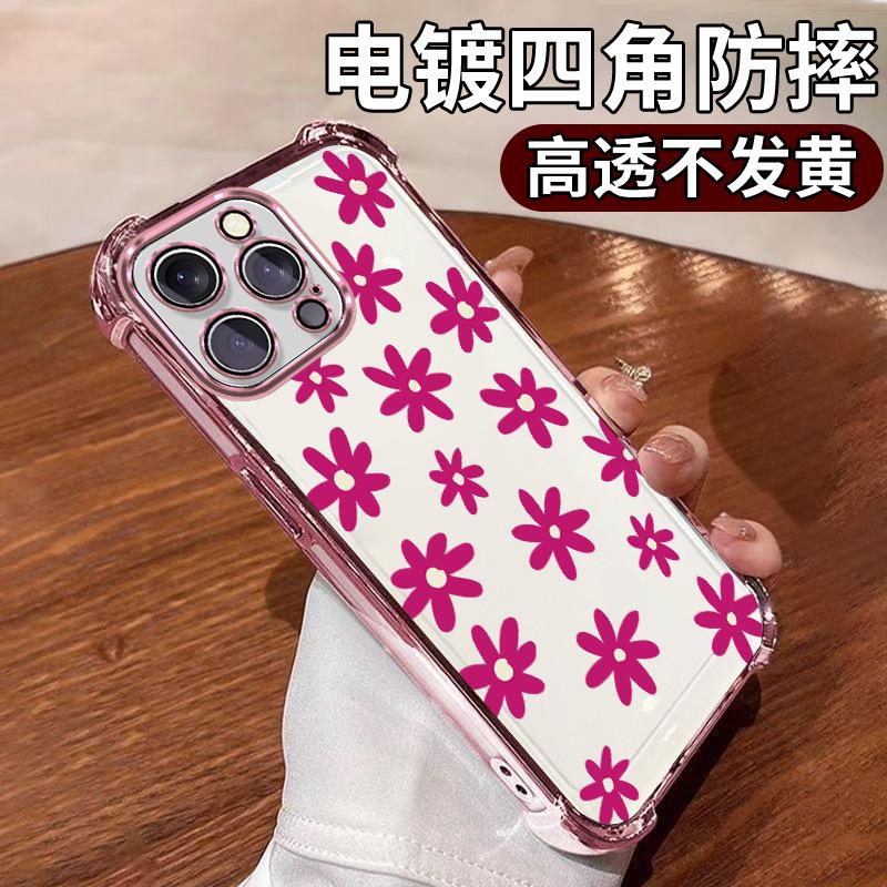 Simple Niche High-end Flower Suitable for Iphone15 Airbag Mobile Phone Case Apple 17 Four-corner Anti-drop Cover 16pm