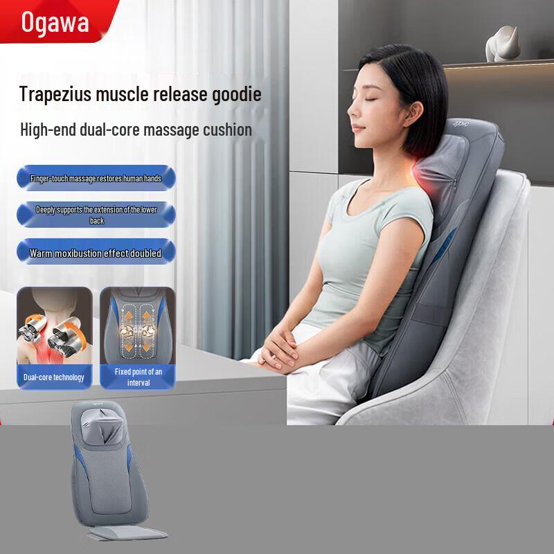Ogawa Full Body Massage Cushion