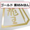 Shogi Shogi Shogi Piece Silhouette Cutting 6cm x Set of Outdoor Use nc-smile Stickers, Goods, Stickers, 6cm, 2, (Kakugyo & Ryoma, Gold)