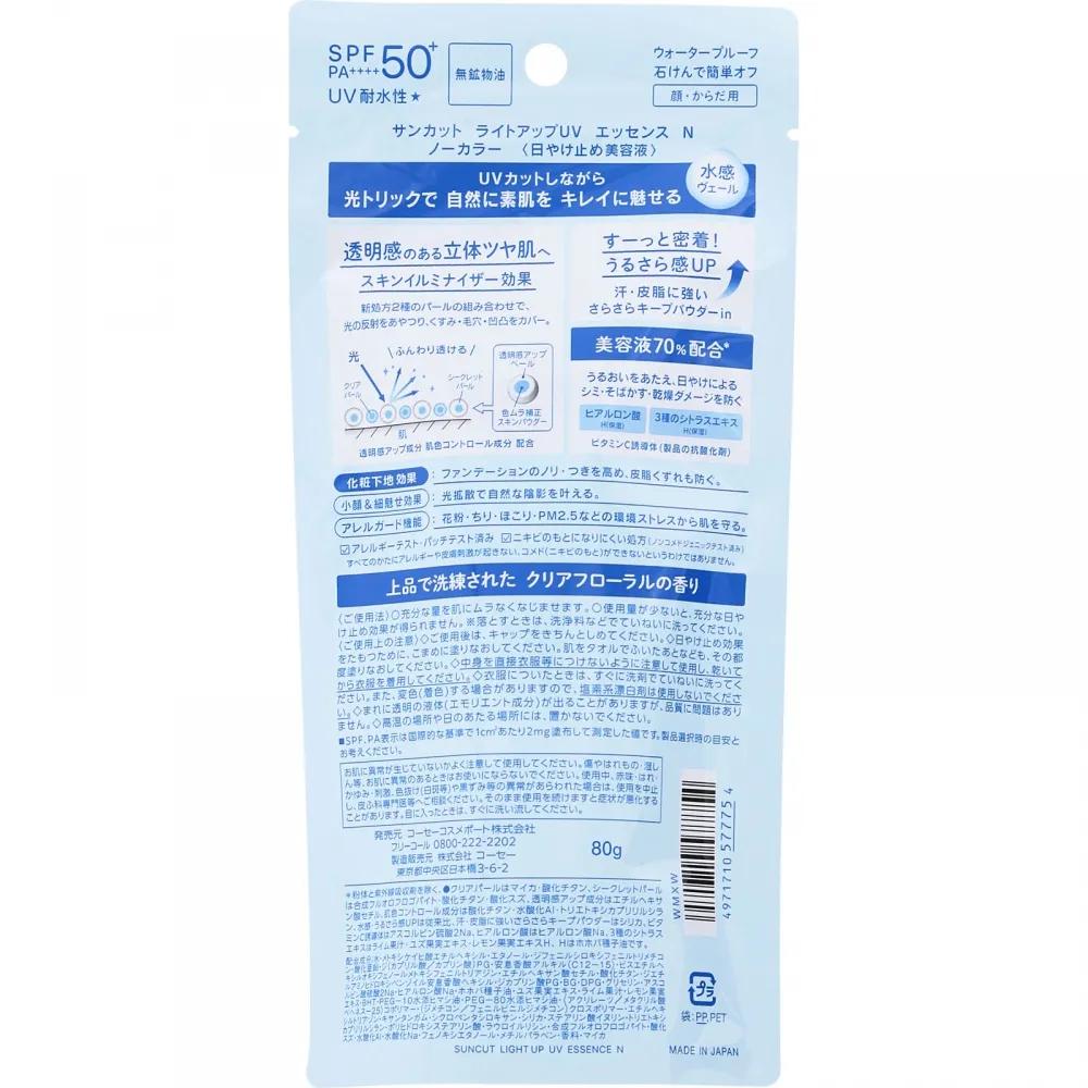 Sun Cut KOSE Cosmetics Port Sun Cut R Light Up UV-Essenz 80g