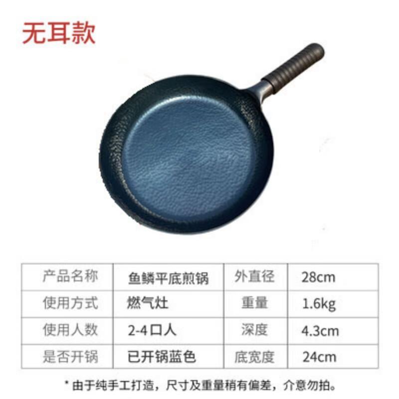 Hao Tiejian Hand-Forged Iron Frying Pan