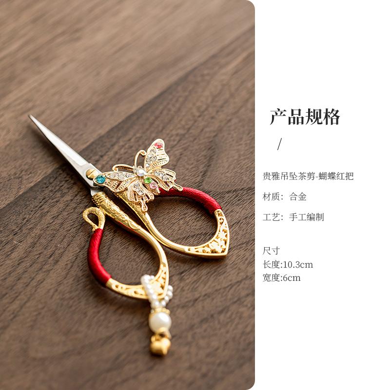 Small Butterfly Tea Scissors Premium Tea Ceremony Accessory for Home Use