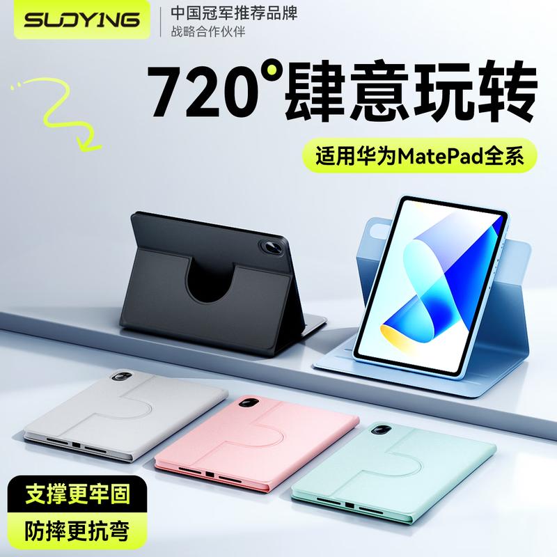 Huawei MatePad 720° Rotating Smart Tablet Case