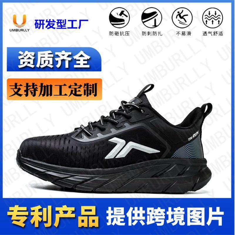 Breathable Fly-woven Labor Insurance Shoes, Fashionable Anti-smashing and Anti-piercing Work Safety Shoes, Fashionable Safety Shoes