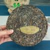 357g Xigui Pu-erh Rohtee Yunnan Ancient Tree Pu-erh Seven Seed Cake Tee