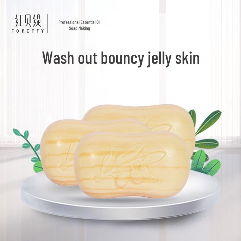 Foretty Nut Kernel Moisturizing Cleansing Soap