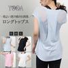 Yoga Back Long Sleeve Cooling Hot Short Sleeve Training Wear [iito.seasons] Wear, Design, T-Shirt, Shirt, Mesh, Yoga, Layering, Running, Yoga, Cute,