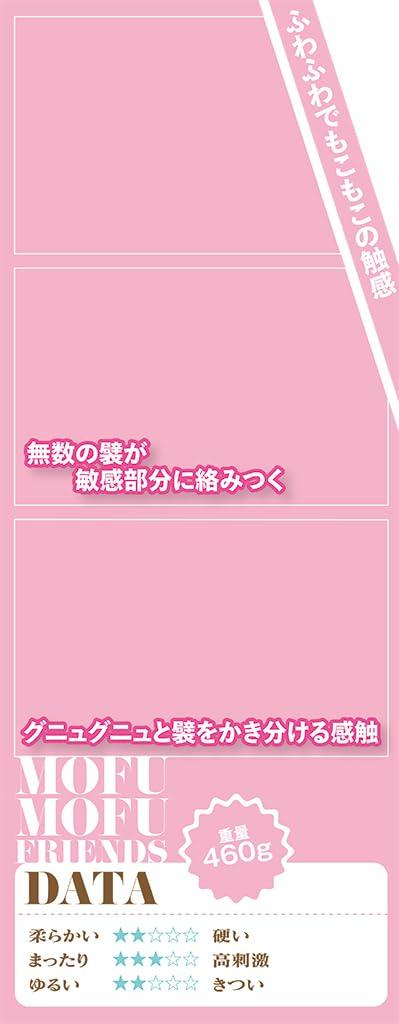 Mofumofu Friends Made in Japan Total length 160mm 460g Comes with a fluffy cover