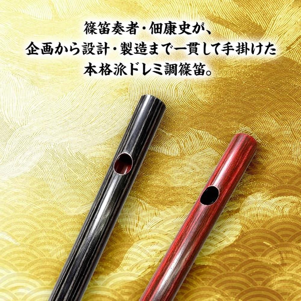 Resin Shino Flute Itsuki Doremi Tuning Seven-tone Scale Black