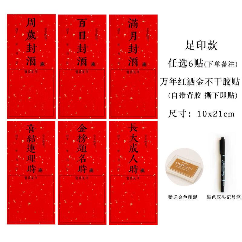 Qiwei Dedicated Heat Shrink Film for Maotai Bottles