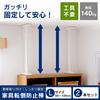 Iris Ohyama KTB-60 Furniture Anti-Tip Telescopic Rod, Large, 60-100cm High, White, Disaster Preparedness Supplies, Set of 2