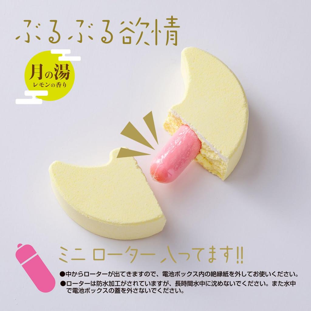 Japanese brand Tokobodo Adult Bath Vibrating Moon Lemon Couples Bath Slightly Naughty Love Bath Ball with Adult Sex Toys Bomb, Lust, Bath, Scent,