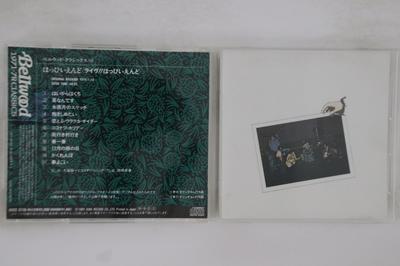 CD HAPPY END - Live!!! KICS2118 BELLWOOD 1991 Japan Japanese Pop/Rock Used