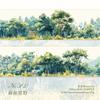 1pcs/1lot Decorative Adhesive Tapes the World of Mountains and the Sea Masking Tapes Scrapbooking DIY Paper Scrapbooking