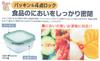 Tombow Glass Airtight Storage Suitable for SG Heat-Resistant Container, 410ml, 4-Point Lock, Pickles, M-410