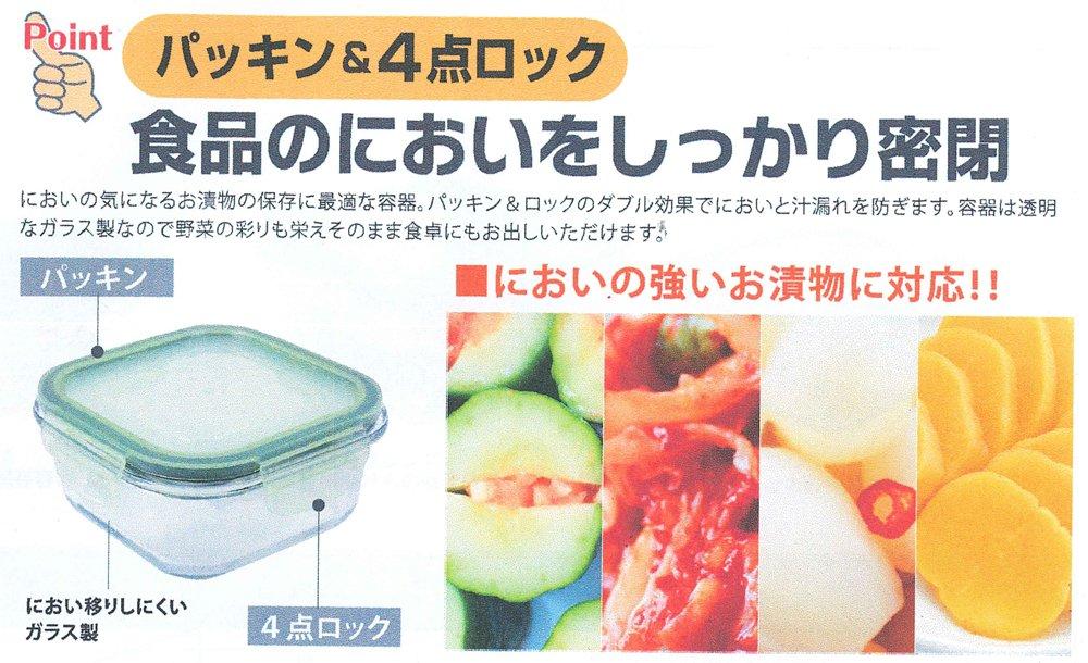 Tombow Glass Airtight Storage Suitable for SG Heat-Resistant Container, 410ml, 4-Point Lock, Pickles, M-410