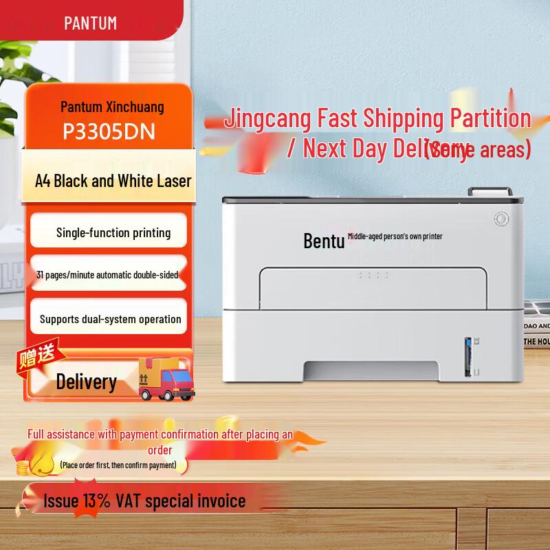 Pantum A4 Laser Printers & Multifunction Devices CN plug (adapter included)