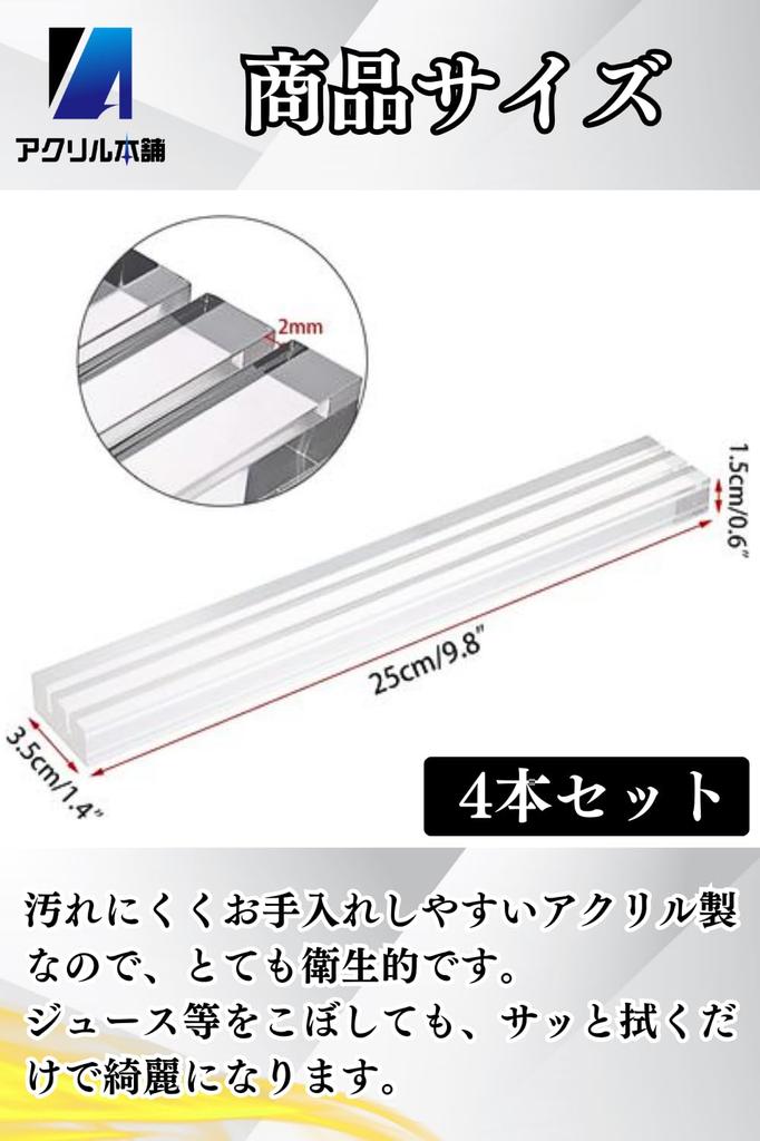 Acrylic Honpo Card Stands, 25cm, Set of 4, Acrylic Playing Card Holders, Card Games, Board Games