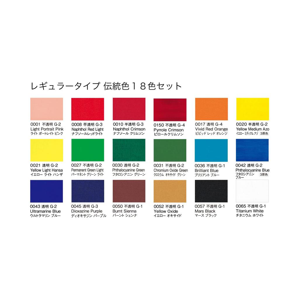 Liquitex Acrylic Paints, Regular Type, 18-Color Set, Traditional Colors, 20ml (No. 6)