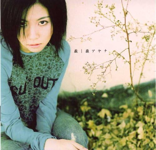 

CD AYANA TAKE - Take-DAKE- CTR04010 Japan Japanese Pop/Rock Used