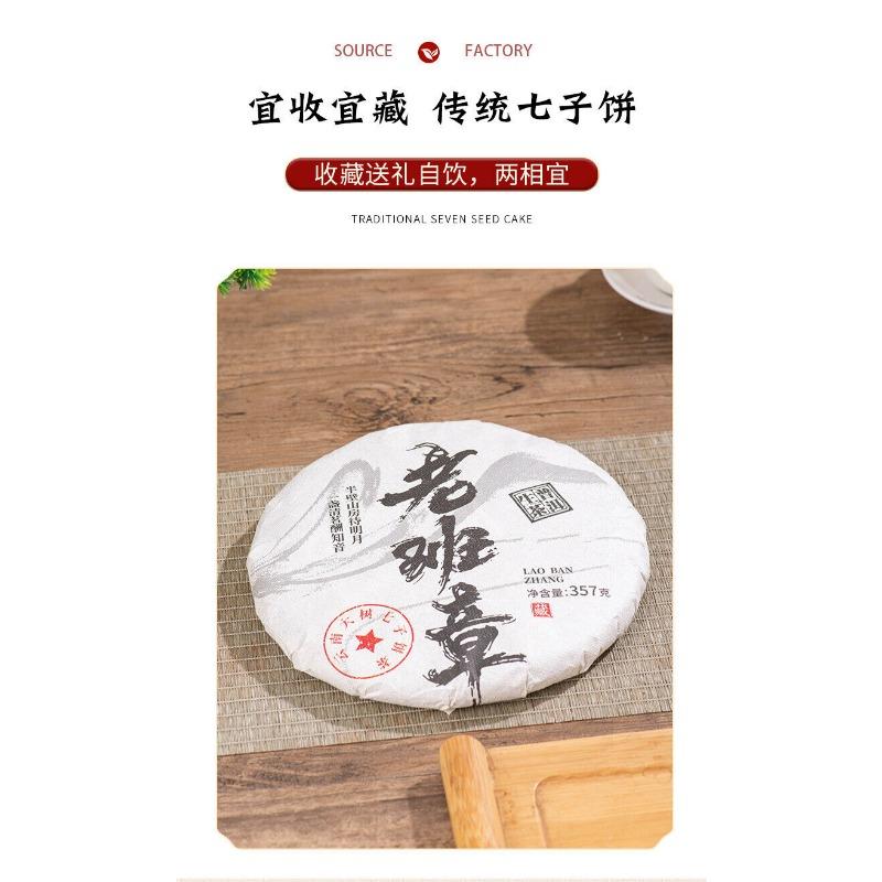 357g Ancient Tree Raw Tea Cake Yunnan Puerh Tea Leaves Menghai Raw Tea Cake
