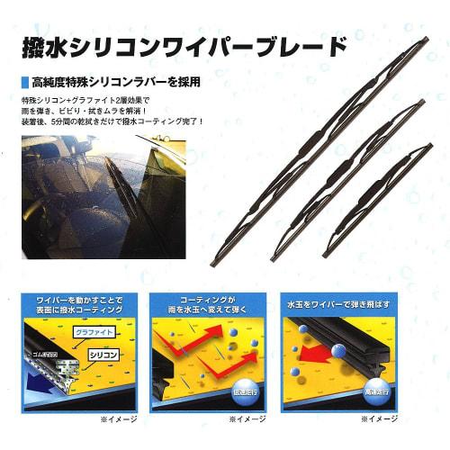 [Front & Adapter Set] Wiper Wiper Blade 550mm 430mm 2 Pieces Water Repellent Silicone Skyline Crossover Model J50 NJ50 Nissan FESCO SN5543UN Side U Ho