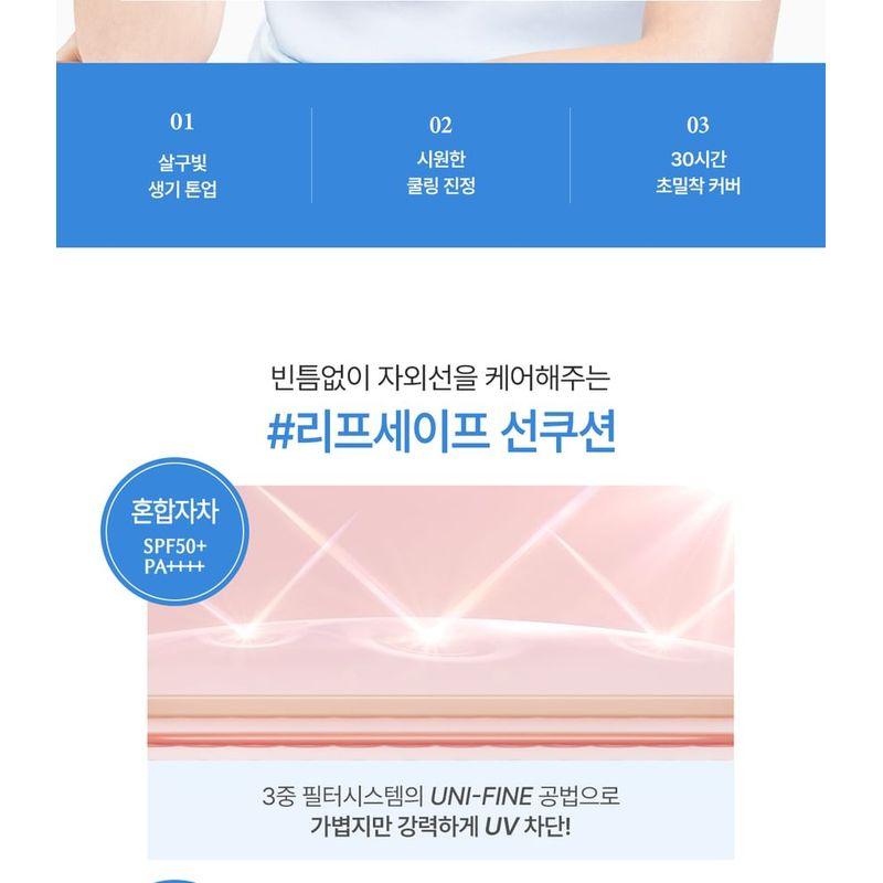 TIRTIR - Mask Fit Cool Blue Sun Cushion