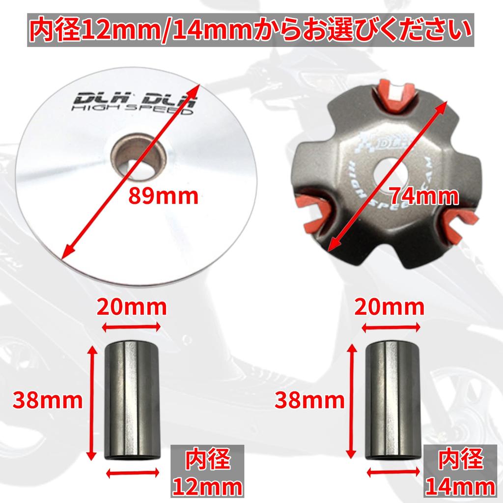 Lezalic Motorcycle Pulley Set Thick Pulley Kit for DIO and ZX Thick High-Speed (14mm Shaft) 12mm/14mm Dio, Giorno, Joker, AF27, AF34, AF24, (14mm