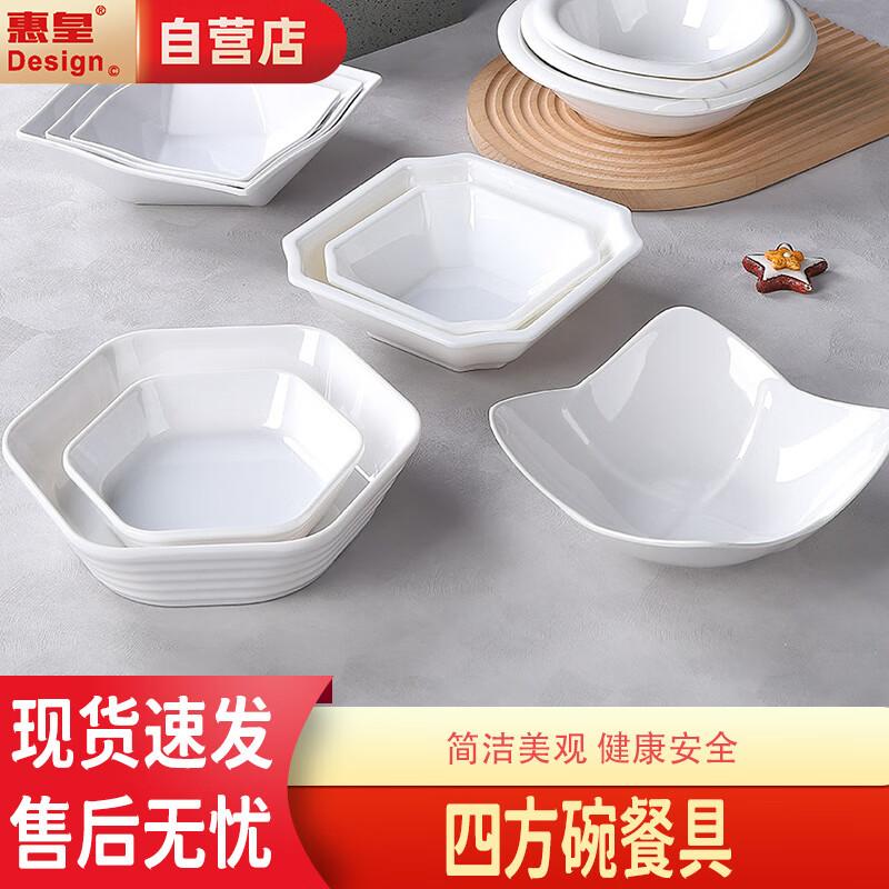 Hui Huang Irregular White Melamine Deep Square Bowl, 10.5-inch