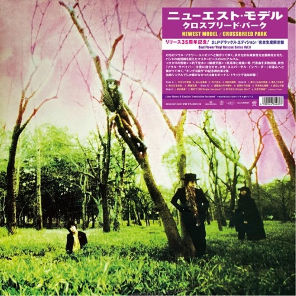 LP Record NEWEST MODEL - Crossbreed Park (Limited Edition) XBVN00278 BM TUNES 2025 Japan Japanese Pop/Rock