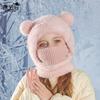 Children's hats, winter warm, windproof, ear protectors, sleeves, knitted wool hats, plush bears, scarves, face masks, integrated hats