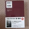 [USED] Time Immigration Liu Cixin Short Story Collection II
