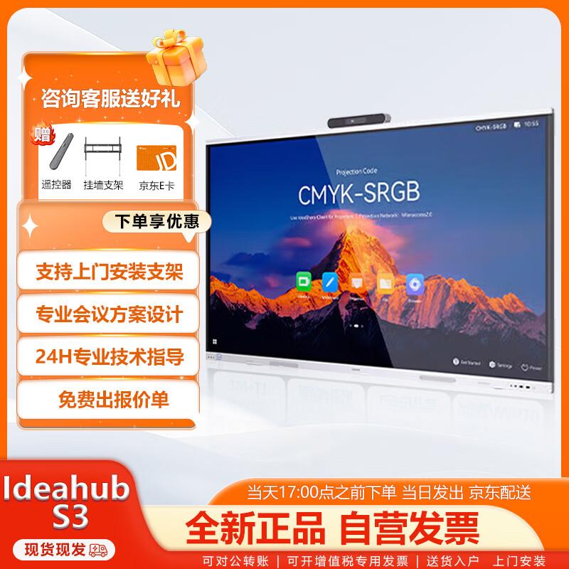 Huawei Ideahub Smart Collaboration Displays & Conferencing Solutions (CN Version)