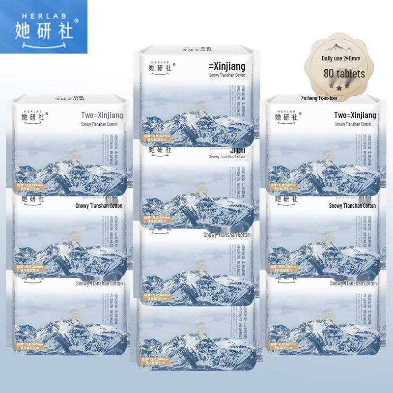 Herlab Ultra-Thin Tianshan Cotton Sanitary Napkins