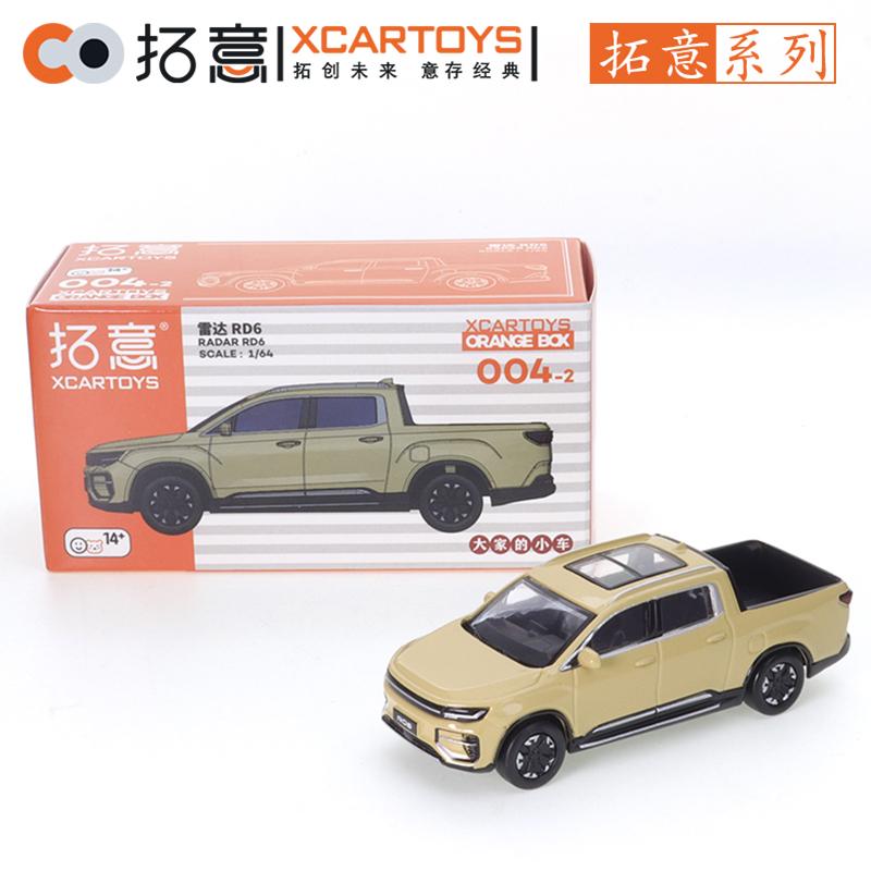 

XCARTOYS 1/64 Radar RD6 Pickup Truck - Morning Mist Green Car Alloy Vehicle Diecast Metal Model Kids Xmas Gift Toys for Boys жёлтый