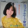 7palcová deska TAEKO KAWABE - Midnight Tokyo FS255 PHILIPS 1969 Japonsko Japonský pop/rock použitá