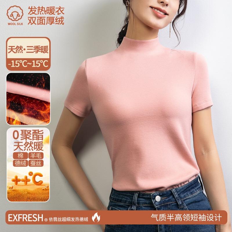 Wool Silk German Velvet Bottoming Shirt Semi-turtleneck Short-sleeved T-shirt New Velvet Underwear Thermal Top Winter
