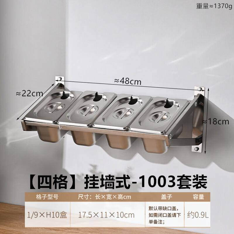Jingbaodi Stainless Steel Wall-Mounted Seasoning Box Set
