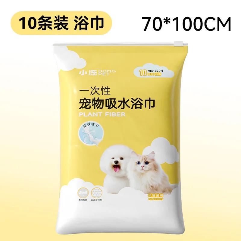 Pet Plus Bath Towel Water Absorbent Disposable Bath Towel Cleaning Supplies Dog Bathrobe