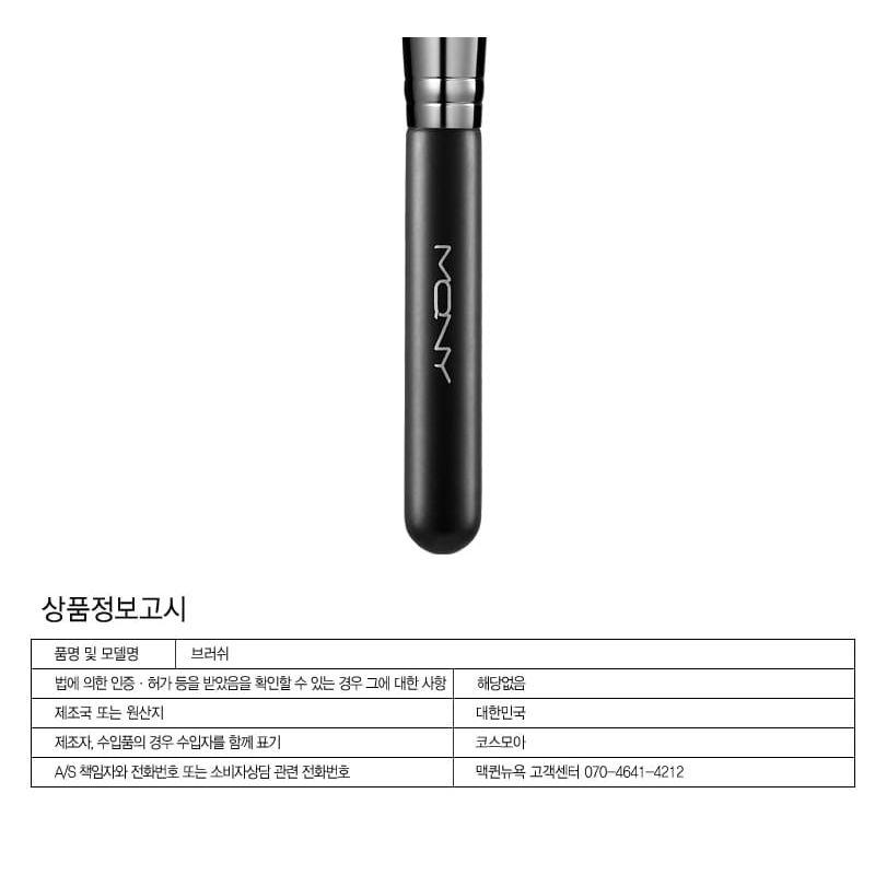 MACQUEEN - Cheek & Shading Brush