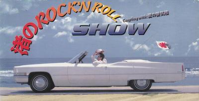 CD SHOW, SHUJI TASHIRO, LATIAN BOY CLU - Nagisa No ROCK'N ROLL ALDA2021 Alfa 1996 Japan Rock Used