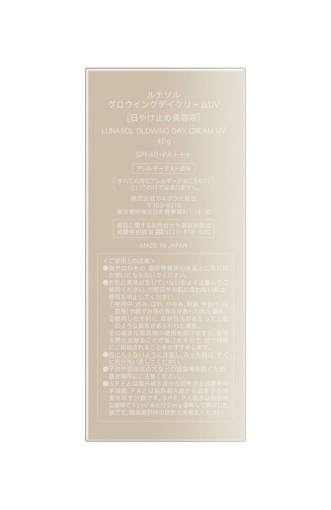 LUNASOL Glowing Day Cream UV Serum 40g
